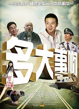 《天才计划》曝终极预告 “哈利·波特”策划越狱 2022-06-08 6月8日，悬疑犯罪电影《天才计划》（原名《逃离比勒陀利亚》）曝光终极预告。