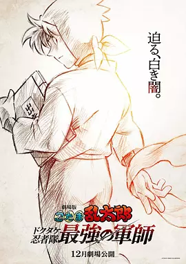 预告片中，众角色鬼马一一亮相，其中，扮演彩云公主的小宋佳以可爱、娇惯的风格出现。