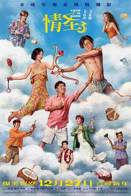 全明星阵容：港片实验的巅峰之作《风林火山》集结了古天乐、梁家辉、高圆圆等豪华阵容，可谓香港乃至华语电影的顶尖配置。