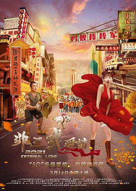 罗曼：你怎么通过声音去传递这个很虚弱的哭？