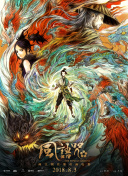 3月16日，导演演张琦，主演秦岚、刘芮麟现身武汉。