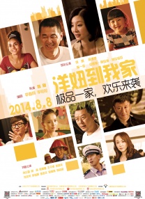 12月4日至12月10日，累计放映201万场，观影人数约为2205万人。