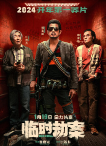 帕丁森《生命》与德哈恩骑摩托 好基友片场大笑 2014-03-12 3月11日在加拿大，“吸血鬼”罗伯特·帕丁森与戴恩·德哈恩出现在新片《生命》片场，帕丁森挎着相机手拿公文包文质彬彬的与德哈恩共骑摩托，在路上二人有说有笑亲密十足，看来拍摄新片的这段时间内，二人已成 帕丁森出演詹姆斯·迪恩传记片 片场牵牛显狼狈 2014-02-27 当地时间2月26日，加拿大多伦多，罗伯特·帕丁森继续进行新片《生命》（Life）的拍摄。