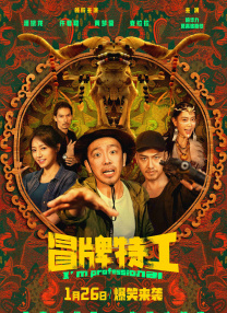 彭昱畅回应风波：不存在番位之争 希望关注电影 2019-09-10 9月10日，彭昱畅通过微博发表长文，正式回应电影《小小的愿望》相关风波。